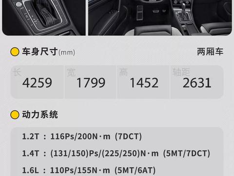 年轻人开着会上瘾，这3款10来万的家轿，比朗逸轩逸好玩多了