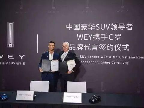 先用掌门人姓氏命名，再请C罗代言，长城押赌注于这车