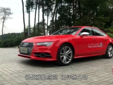 不惧山路挑战 铁山坪试驾奥迪S7让人血脉喷张！