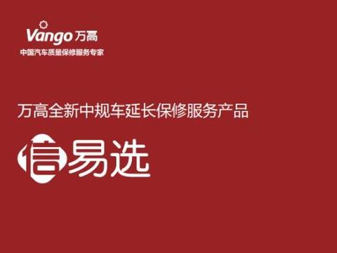 专家解读中规车延保到底有没有用