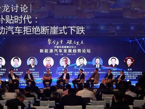 干货分享：后补贴时代电动汽车市场在哪里