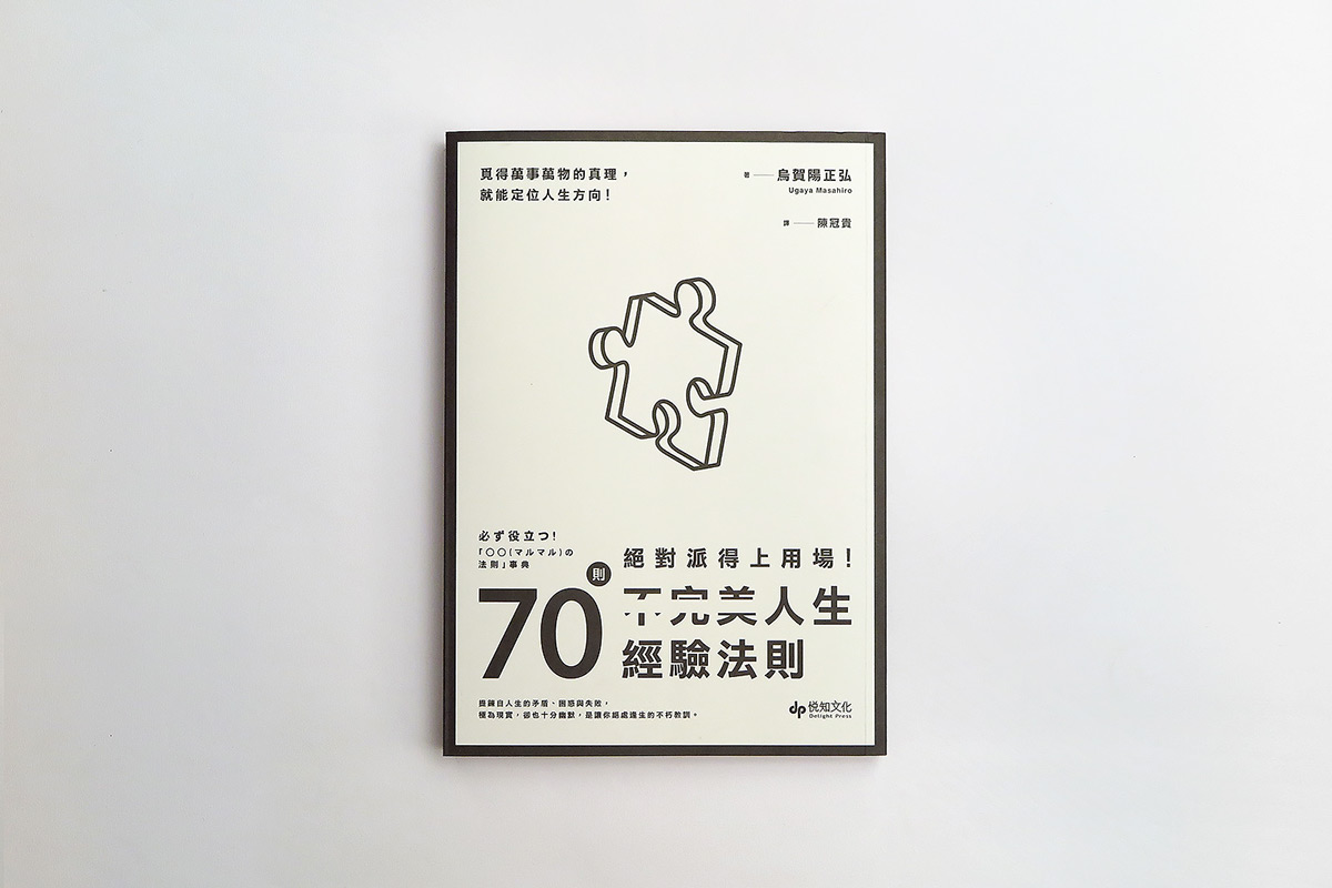 极简的书籍封面设计.