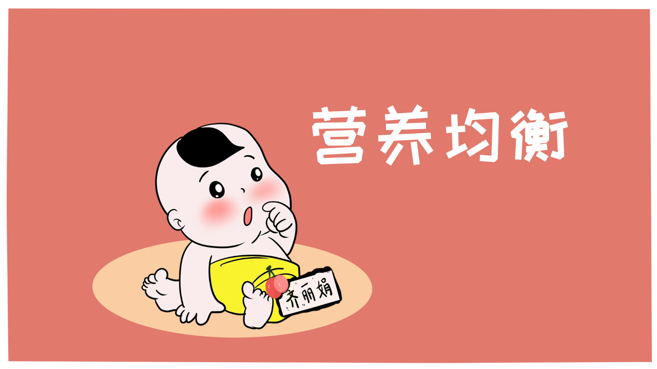 担心宝宝营养不良?挑食?长不高?这7条正确喂养方法你要学习!