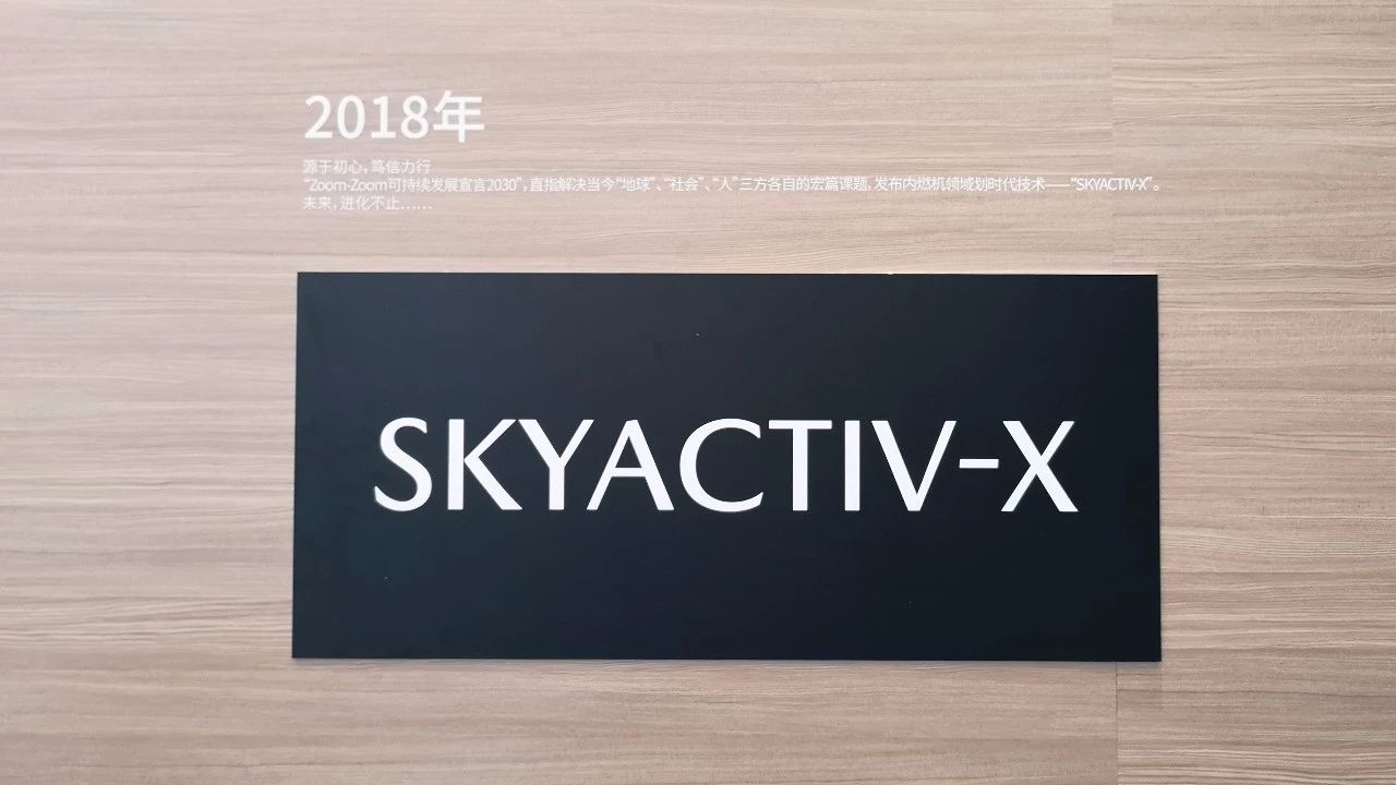 马自达压燃黑科技 —— SKYACTIV-X 自然吸气最后的倔强