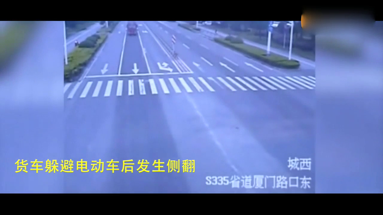 监拍：大货车司机为躲避作死的电动车最后还是翻车了