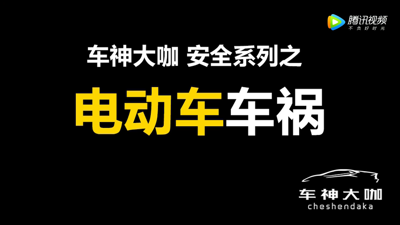 为什么这么多司机恨电动车，看了这个视频你就明白