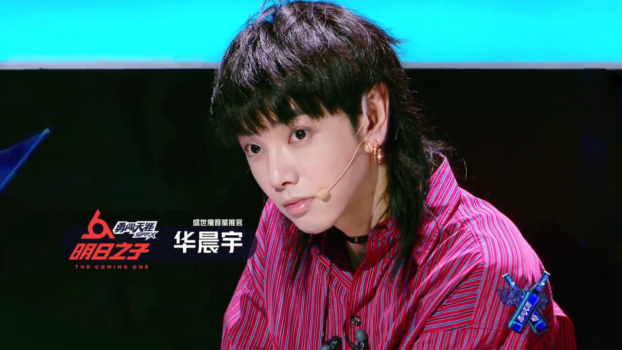 明日之子2: 两句话淘汰吴青峰赛道选手, 华晨宇是不是情商低?