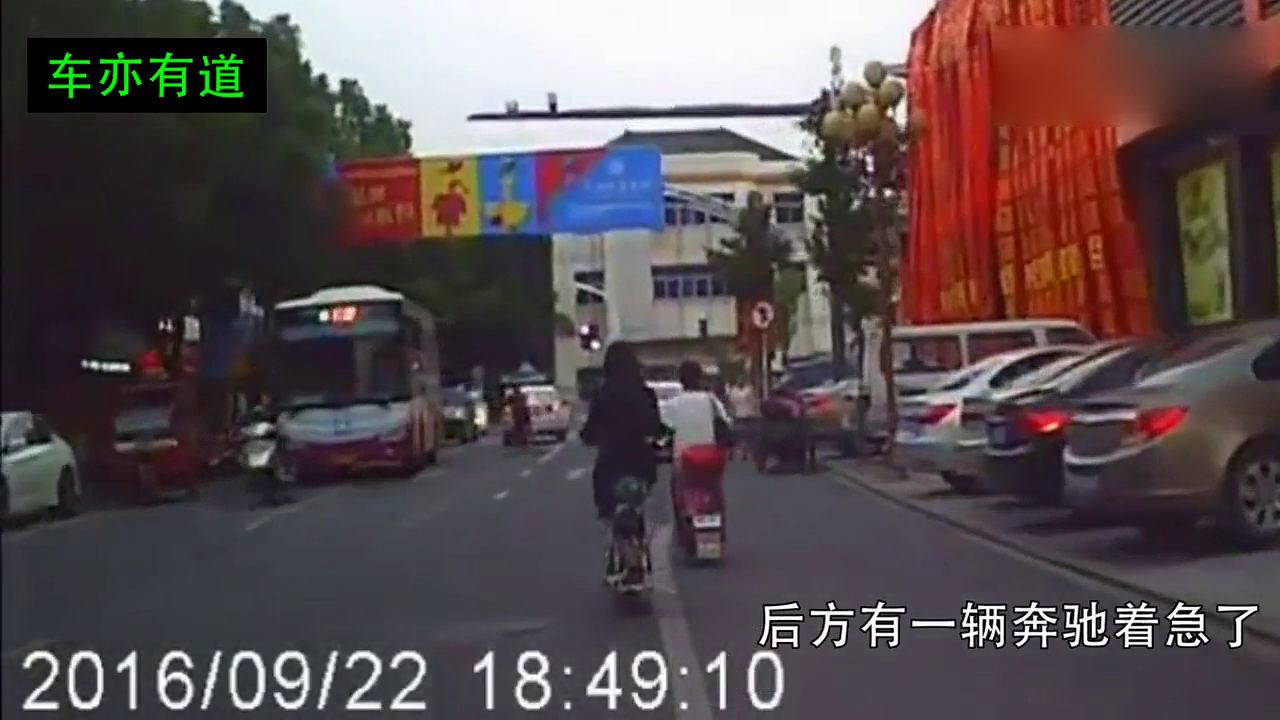 奔驰追尾电动车女子，却辱骂别人开的慢