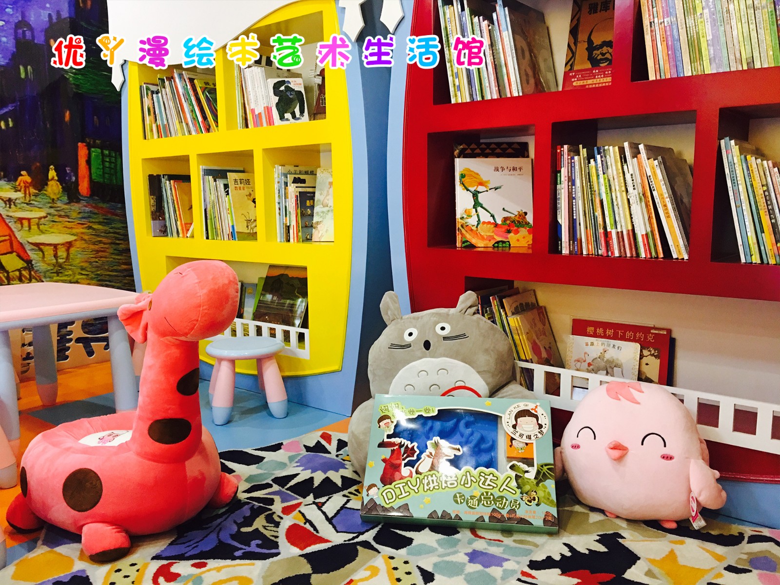 儿童绘本加盟:优丫漫绘本馆
