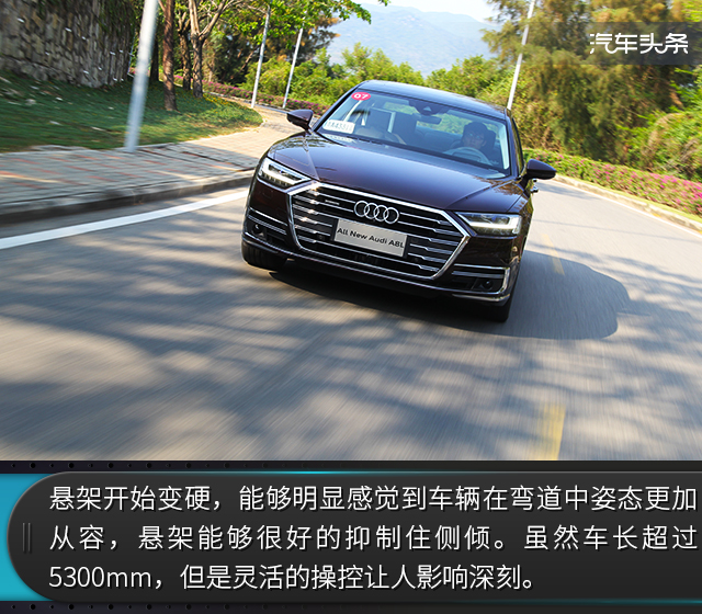 为豪华倾尽所有心血 试奥迪全新A8L 55TFSI（下）