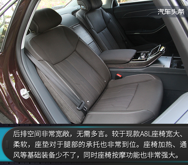 为豪华倾尽所有心血 试奥迪全新A8L 55TFSI（下）