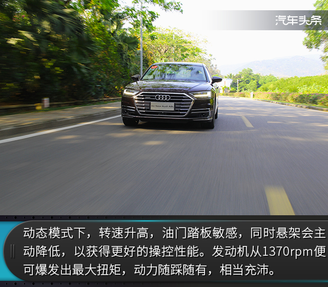 为豪华倾尽所有心血 试奥迪全新A8L 55TFSI（下）