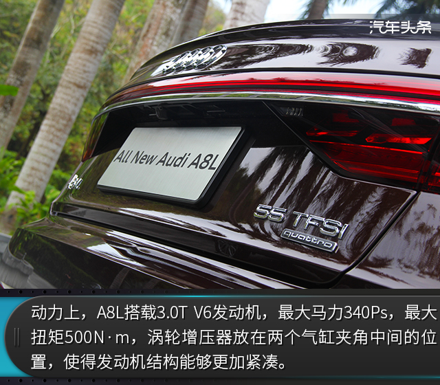 为豪华倾尽所有心血 试奥迪全新A8L 55TFSI（下）