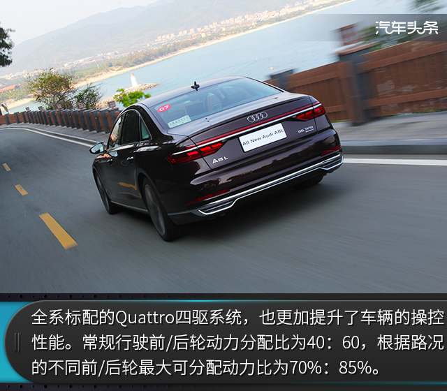 为豪华倾尽所有心血 试奥迪全新A8L 55TFSI（下）