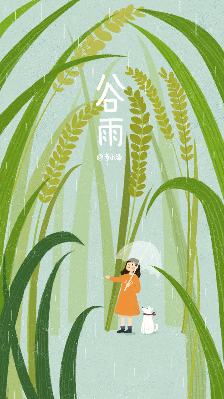 来自 画师的投稿 | 一组春季节气插画,转眼已经到夏季