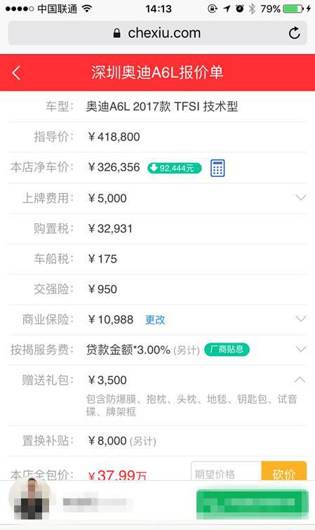 奥迪A6L落地价曝光，优惠高达9.24万