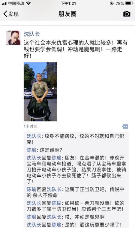 昨晚昆山 一路口宝马男持刀砍电动车男 结果被