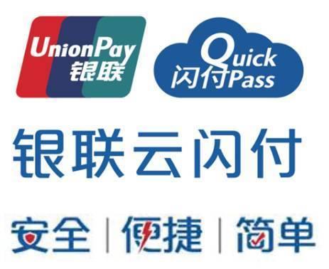 云闪付出师不利!?网友:宁要马云一毛一，也不愿银联八块八!