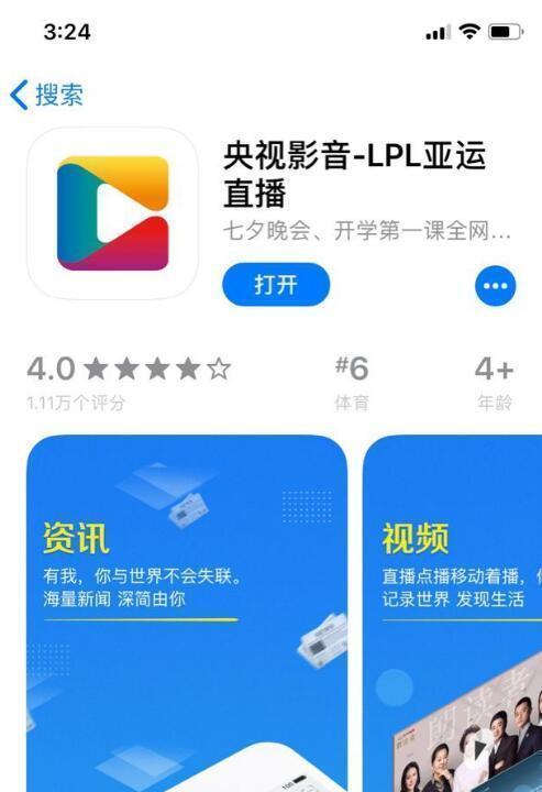 8月27-29日将举行亚运会英雄联盟项目比赛