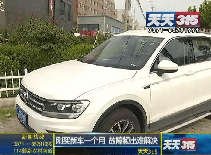 所有大众途观新车刚买一个月速度达到100迈故障频出。