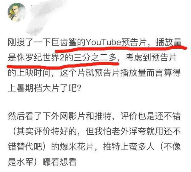 《巨齿鲨》上映第一天豆瓣短评区就疯了, 都