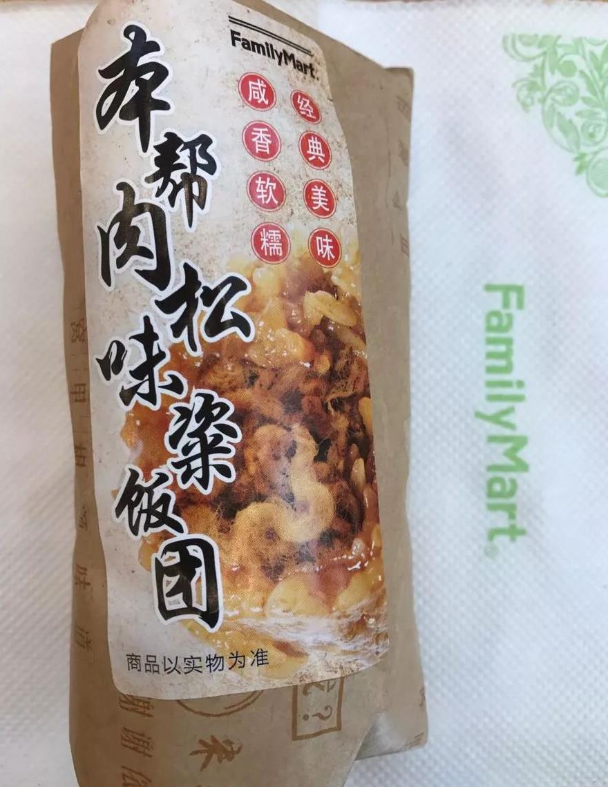 加热之后也很香脆的油条 全家的本帮肉松味粢饭团测评