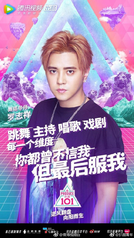 逆风起盘,向阳而生|英树携手《创造101》,再创