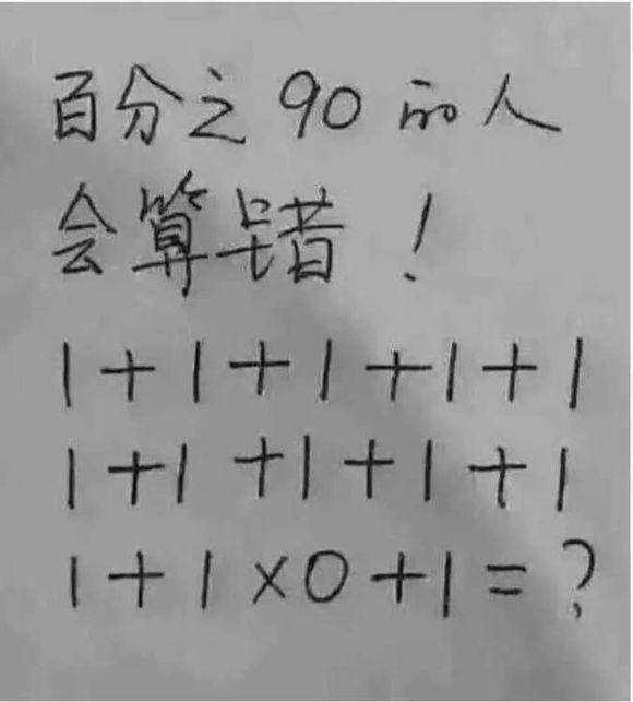 智力题:6道题做对3道才算及格,全对的是高智商,你能做