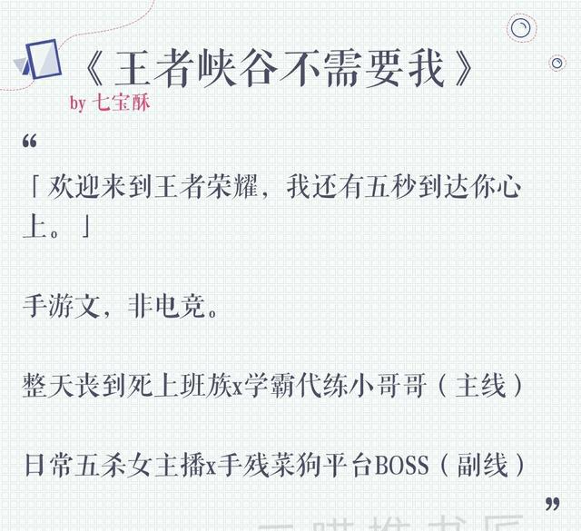 5本甜宠又会撩的电竞小说,电竞大神不止我诚哥