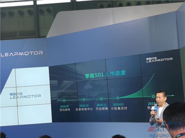 零跑S01开启预约领号 新车对标宝马i3补贴前售