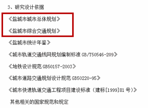 定了!盐城要建地铁、轻轨!看看经过你家么?