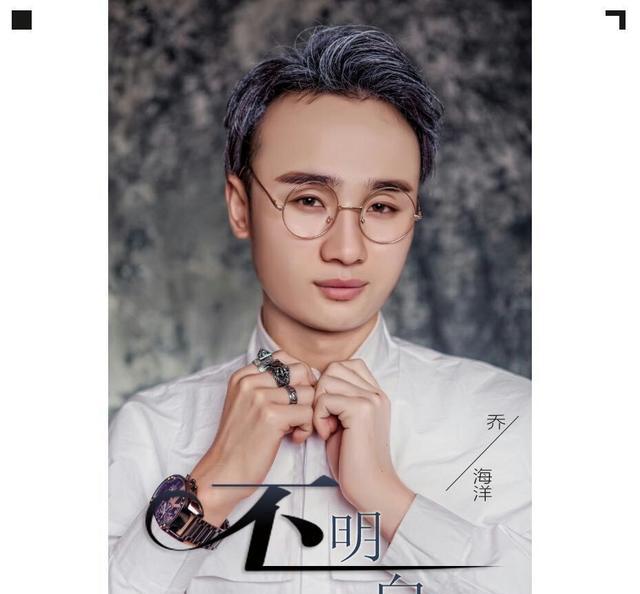 我是子洲人乔海洋 一位身在异地热爱家乡的歌手