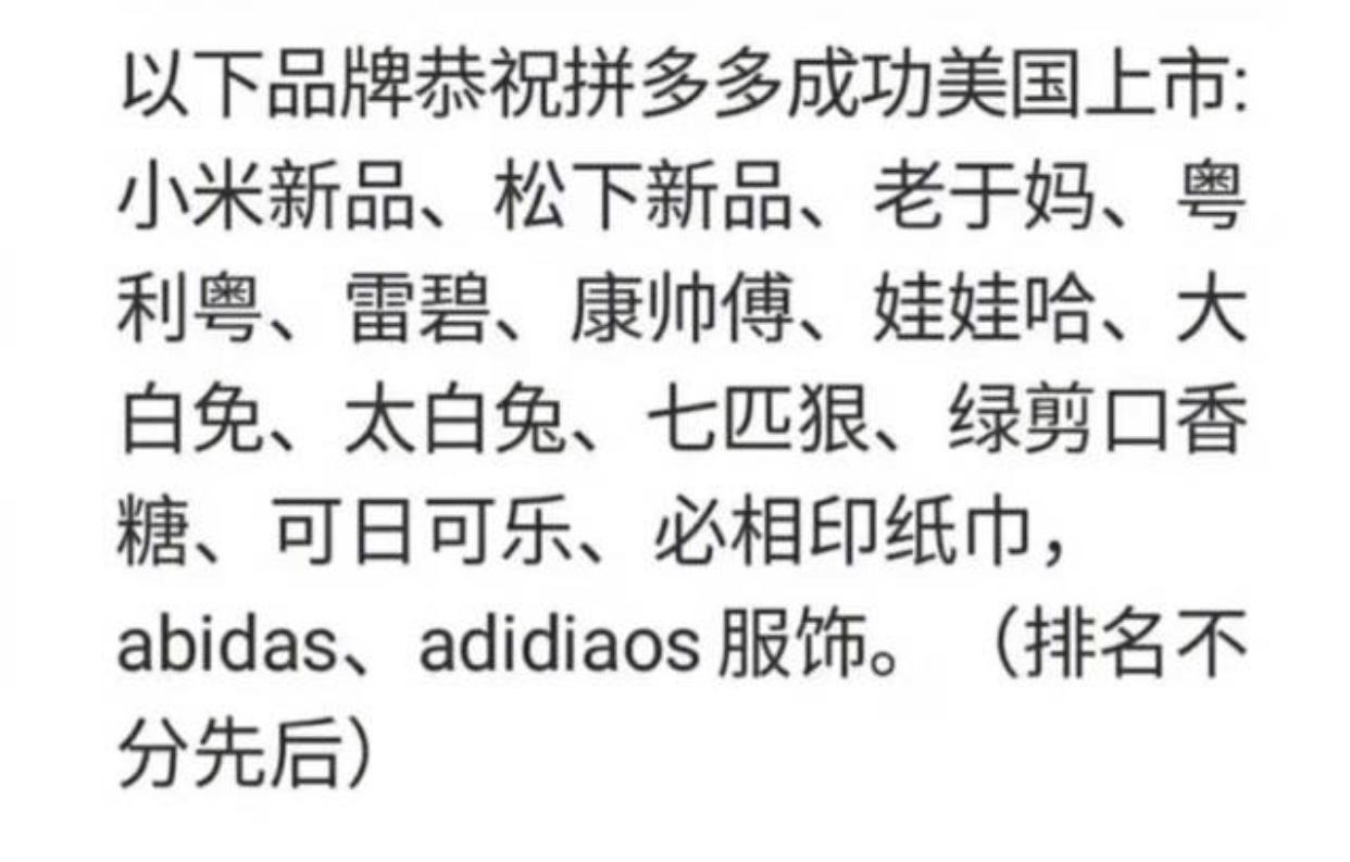 啥?拼多多美国上市,低速电动车表示不服!