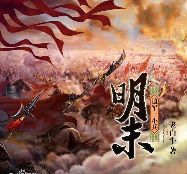 一名历史教师穿越成明末小兵再种田争霸的故事