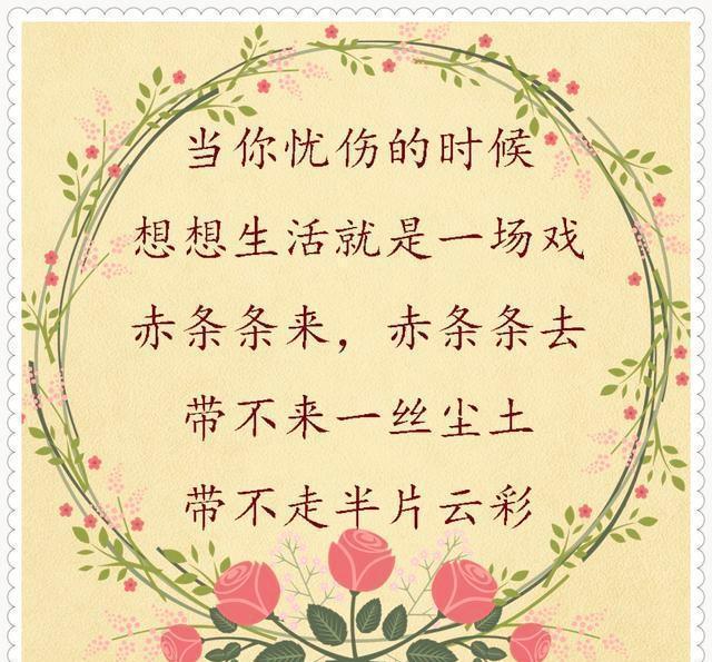 人生如戏,戏如人生,一切看淡,随缘