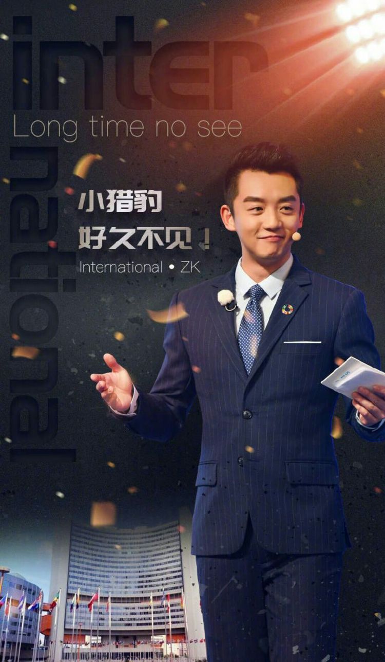 跑男团联合国英文演讲,郑恺英语能力惊人