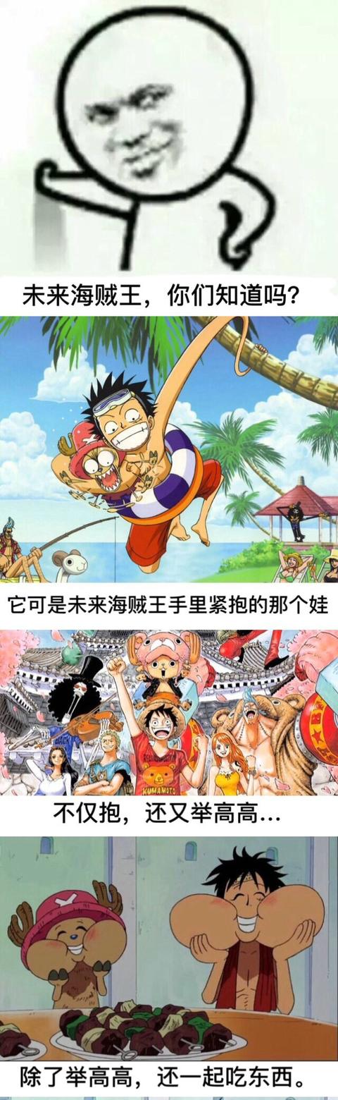 对比桃之助的同情式宠爱,草帽一伙对乔巴的无形宠爱更致命|罗宾_新浪