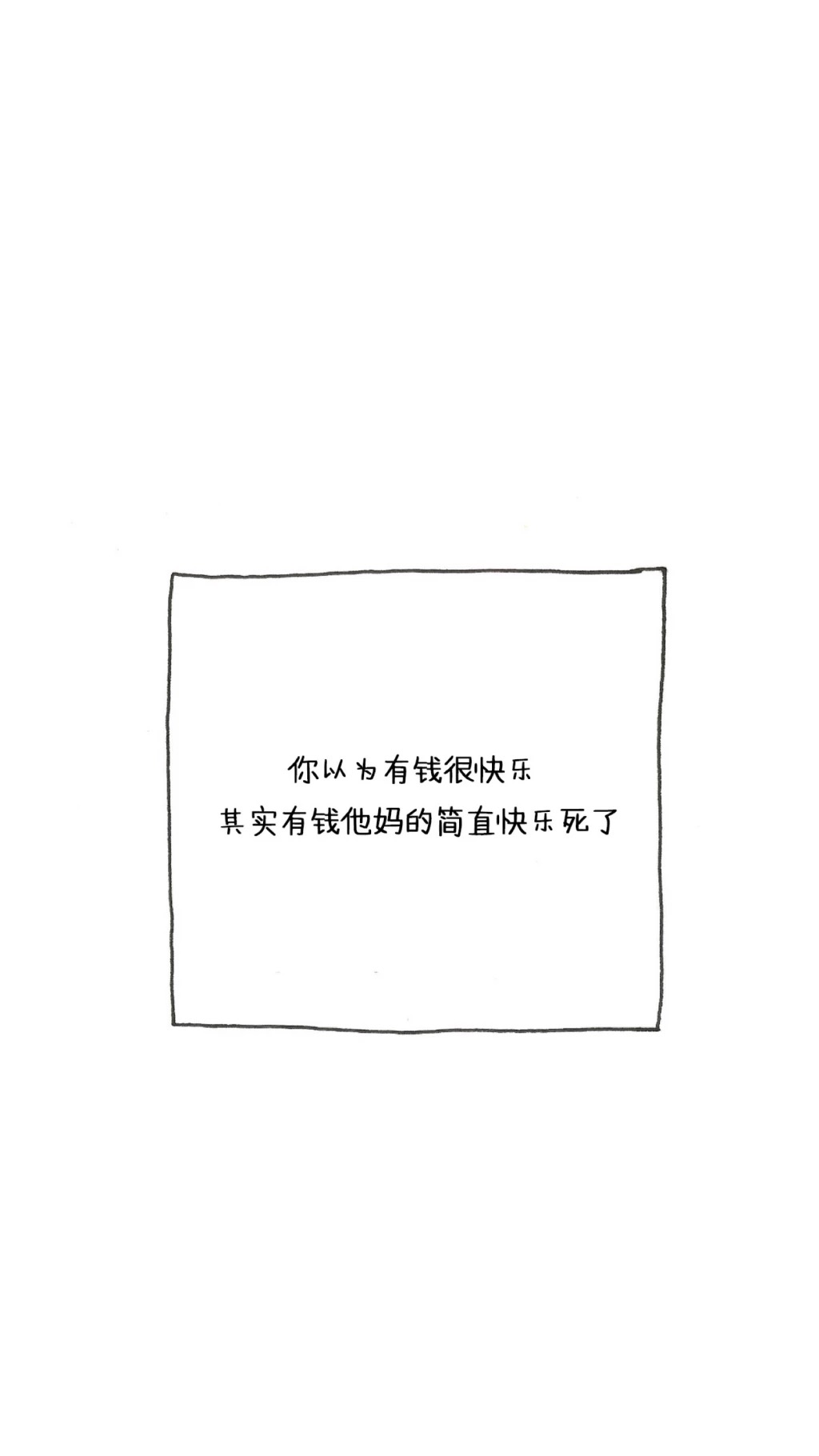 文字壁纸 朋友圈背景图 文字控 文字图片 黑白壁纸