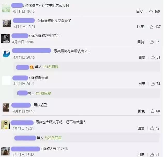 野模出身、撞脸、被富二代包养、素颜丑哭的她