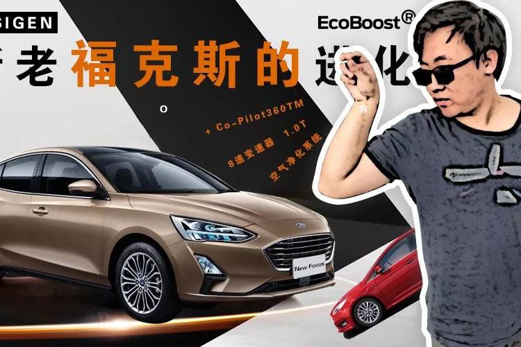 德国媒体评价新福克斯：这空间一定是为中国人加大的！