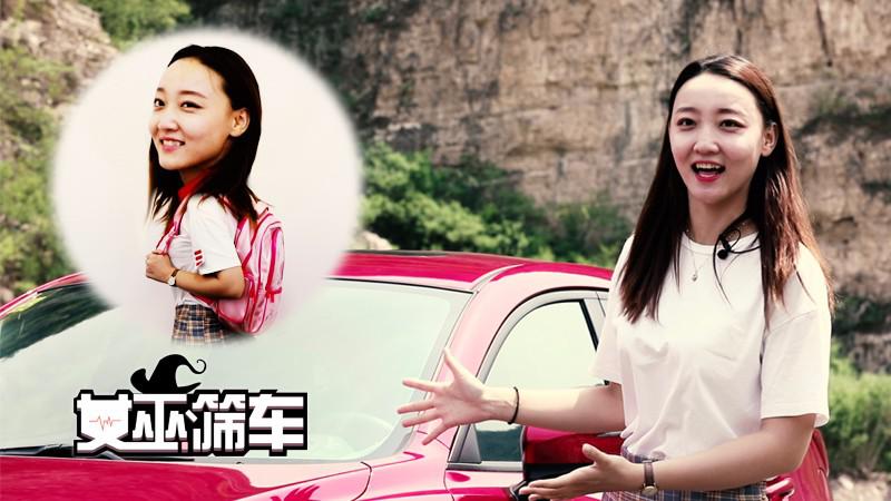 【女巫筛车】马自达CX-3，带个三你就敢称“三好车“了