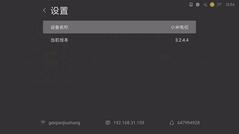 好一点的投屏软件 9188-hikcahf9901189.jpg