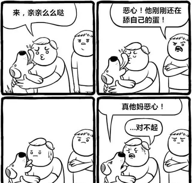 黑色幽默和反转的四格漫画.