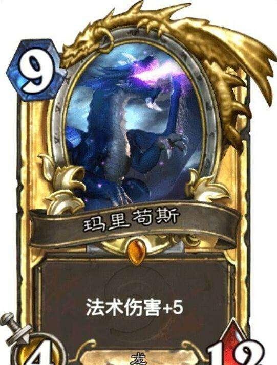 炉石故事——玛里苟斯