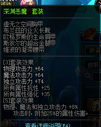 DNF旭旭宝宝魔神决定升级重甲娜迦王? 超大陆退居天下第二?