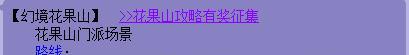 梦幻西游：18门派闯关开始啦！