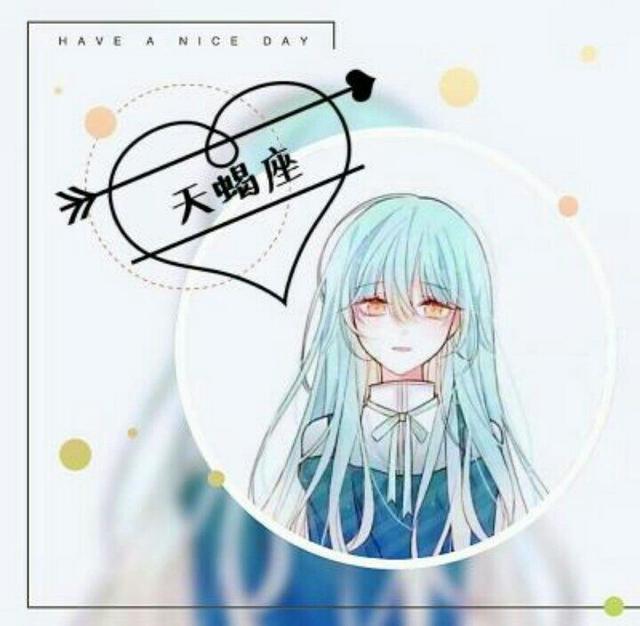 十二星座动漫头像(女)