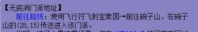 梦幻西游：18门派闯关开始啦！