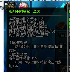 DNF旭旭宝宝魔神决定升级重甲娜迦王? 超大陆退居天下第二?