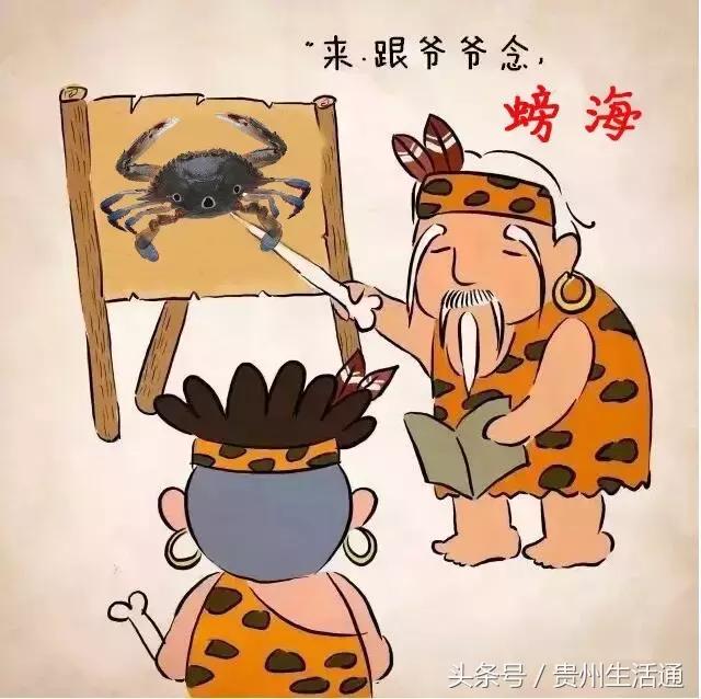 天不怕,地不怕,就怕贵州人说普通话!笑哭了~